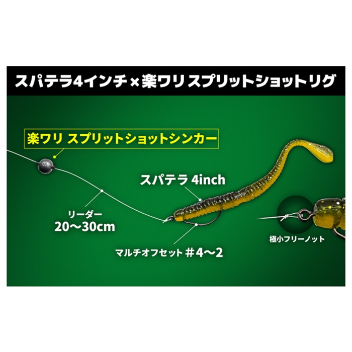 issei 楽ワリスプリットショットシンカー 0.45g【ゆうパケット
