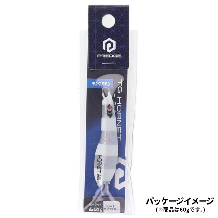 TG ホーネット 100g× 3個 TG HORNET | 宮崎市の釣具店 FISHING BASE PLAISANCE