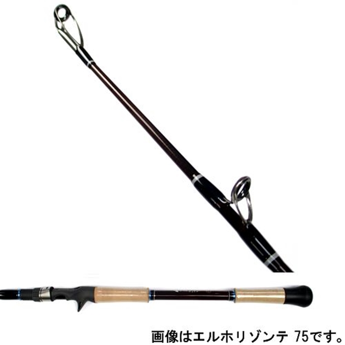 ツララ エルホリゾンテ ７５【大型商品】