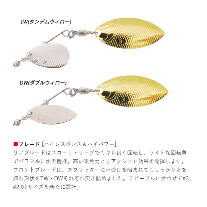 ボトムアップ チビーブル 1/4oz TW S406 ゴールデンシャイナー【ゆうパケット】(S406 ゴールデンシャイナー): ルアー  釣り具の通販なら｜釣具のポイント 【公式】オンラインストア