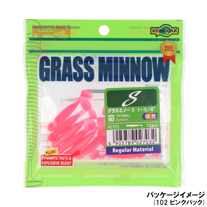 現品限り一斉値下げ！】 エコギア グラスミノーS 1.3 4インチ 171 ナチュラルゴールド S