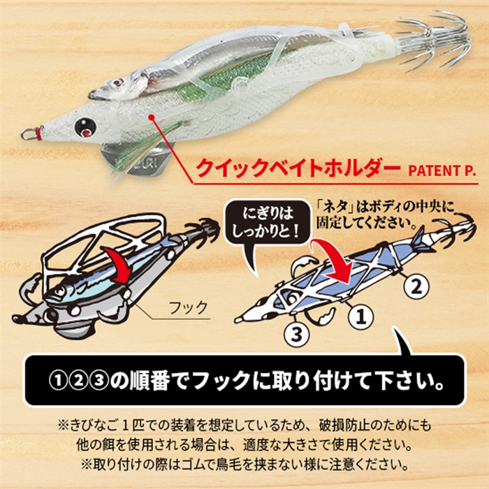 ○餌巻き○エサ巻き○邪道エギ○もぐもぐサーチ○スシQ○