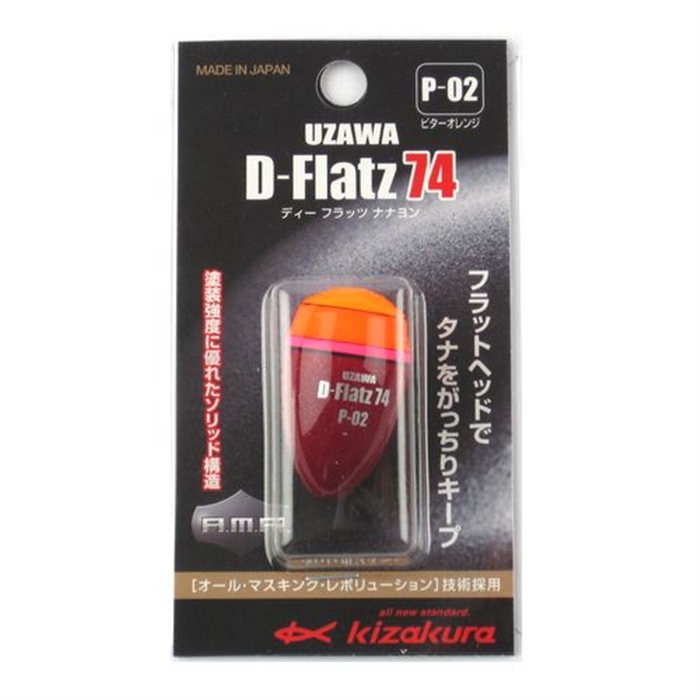 サクラギ キザクラ/アルカジック ディーフラッツ 74（D-Flatz