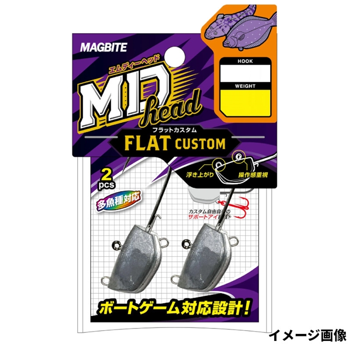マグプロダクツ マグバイト MDヘッド フラットカスタム 35g #4/0