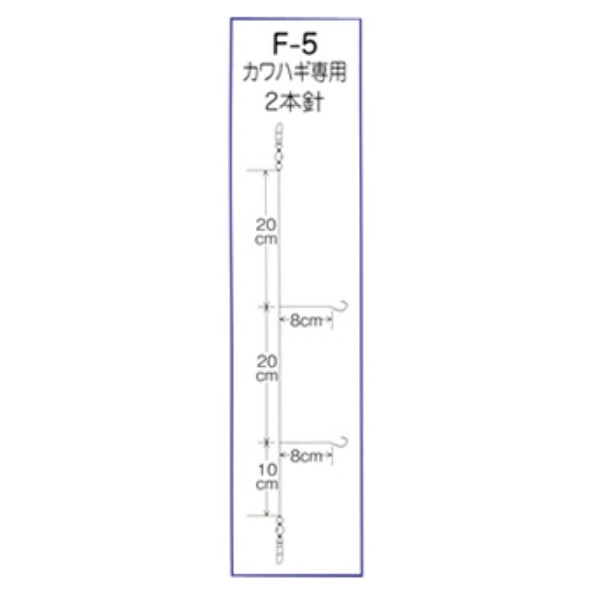 川せみ針 カワハギ仕掛 2本針(2組入) 針大-ハリス3号 F-5【ゆうパケット】: 鈎・仕掛 釣り具の通販なら|釣具のポイント 【公式】オンラインストア 川せみ針 カワハギ仕掛 2本針(2組入) 針大-ハリス3号 F-5【ゆうパケット】: 鈎・仕掛 釣り具の通販なら|釣具のポイント 【公式】オンラインストア