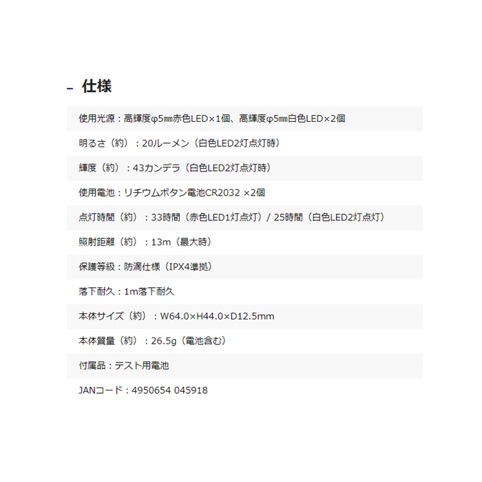 ジェントス LEDキャップライト HC-332B((本体)約W64.0×H44.0×D12.5mm): 釣り用品 釣り具の通販なら｜釣具のポイント  【公式】オンラインストア