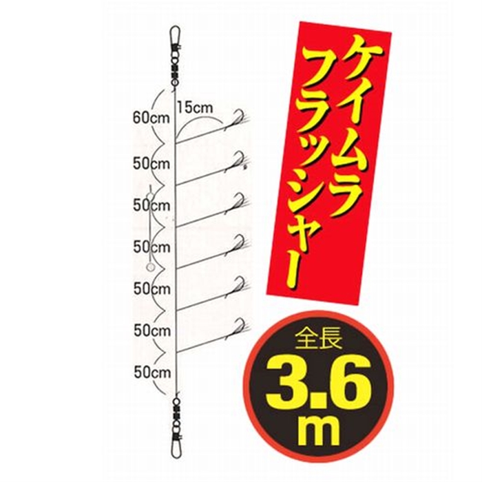 釣り具の通販なら｜釣具のポイント 【公式】オンラインストアオーナー 喰わせ剛サビキ ケイムラフラッシャー仕掛 Ｆー３５８３ 針９号ーハリス１４号【 ゆうパケット】: 鈎・仕掛