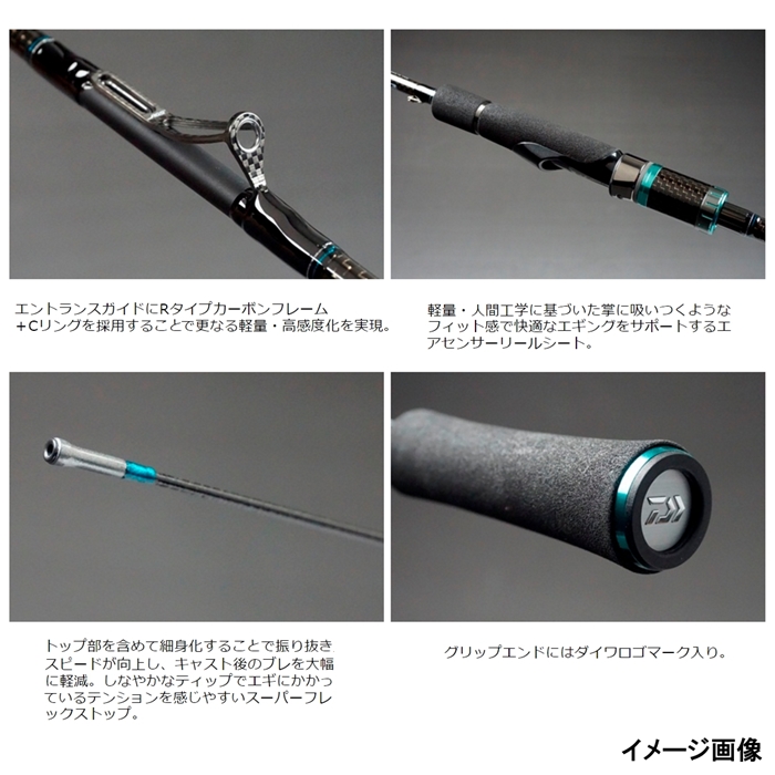 ダイワ エメラルダス Stoist Ags Il lml エギングロッド 大型商品 竿 ルアーロッド 釣り具の通販なら 釣具のポイント 公式 オンラインストア