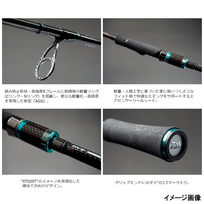 ダイワ エメラルダス Stoist Ags 84m エギングロッド 竿 ルアーロッド 釣り具の通販なら 釣具のポイント 公式 オンラインストア