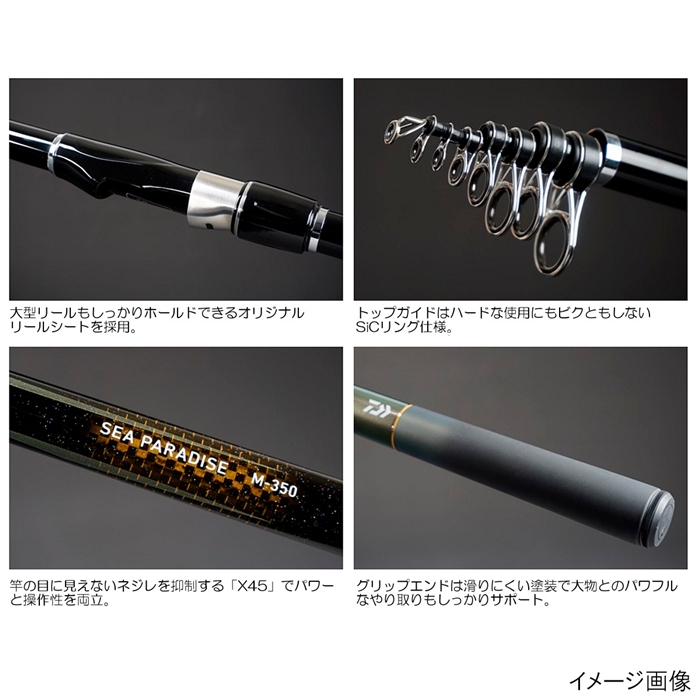 ダイワ シーパラダイス H-350・E - 釣具のポイント 【公式