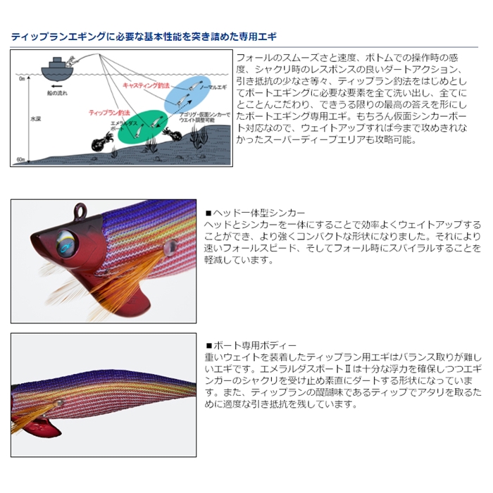 釣具のポイント 公式 オンラインストアダイワ エメラルダス ボート Ii ノーマルバージョン 3 0号 35g マーブル パープル杉 ゆうパケット 3 0号 マーブル パープル杉 エギ イカ タコ用品