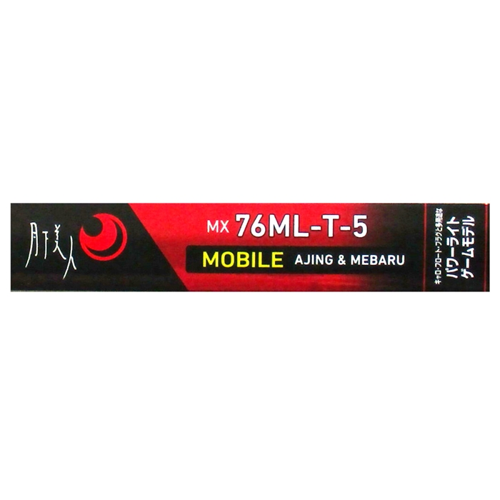 ダイワ 月下美人　MX　MOBILE　76ML-T-5(モバイルロッド)