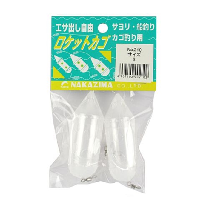 限定特価】 ナカジマ ロケットカゴ S No.210 コマセカゴ