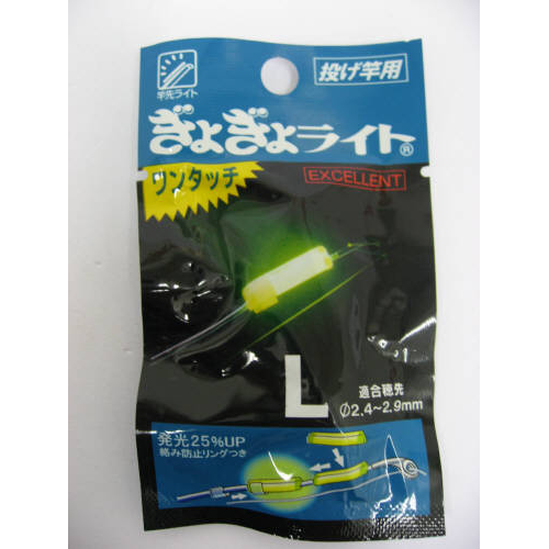 ぴょ ルミカ ぎょぎょライトワンタッチ エクセレント L【ゆう