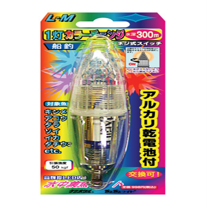 ルミカ 水中集魚ライト 大 Ｌ型‐マルチ（１灯）(大型 カラーチェンジ): 釣り用品 釣り具の通販なら｜釣具のポイント 【公式】オンラインストア