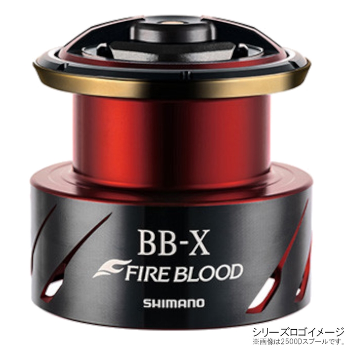 シマノ　スプール　BB-X FIRE BLOOD 2個セット