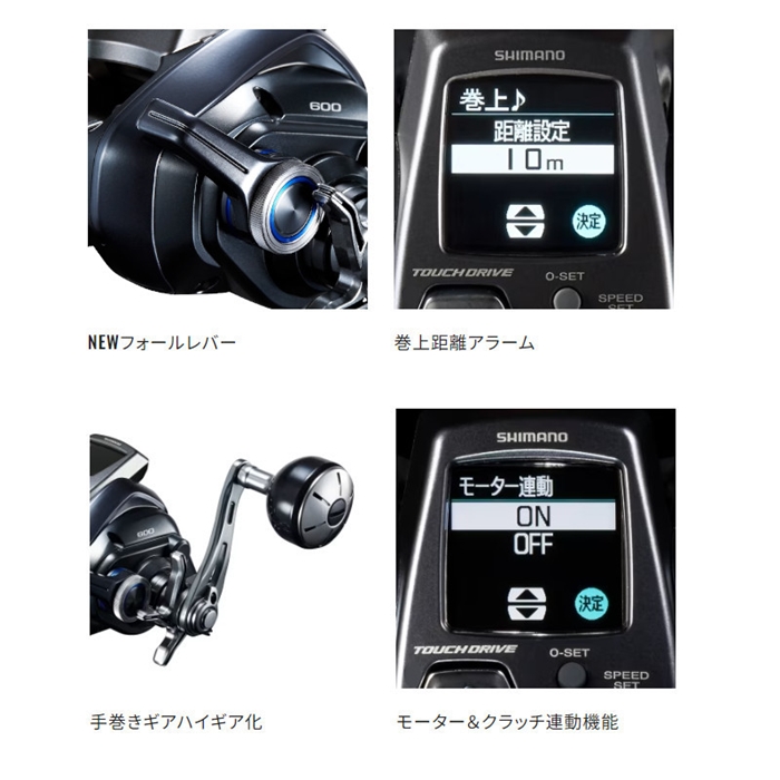 シマノ フォースマスター 600 右ハンドル 23年モデル 電動リール(600