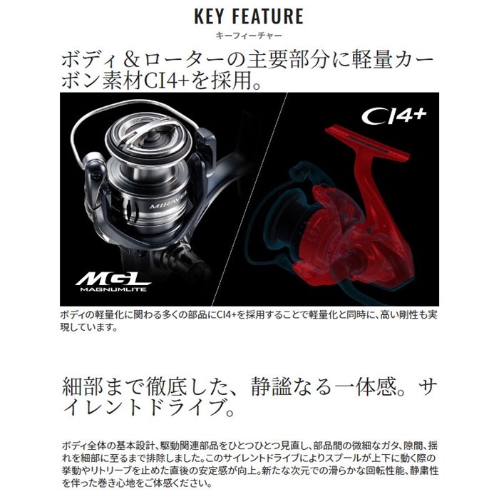 シマノ ミラベル C5000XG 22年モデル スピニングリール