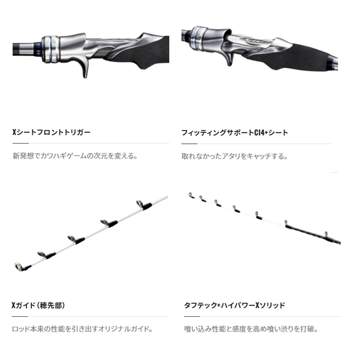 シマノ ステファーノ XR M180-2 [21年モデル]