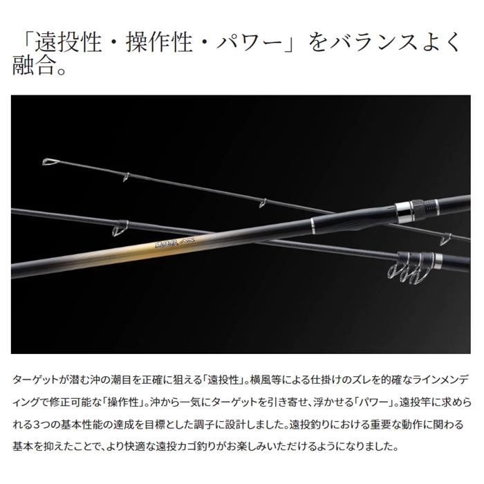 22磯遠投AX 4-520