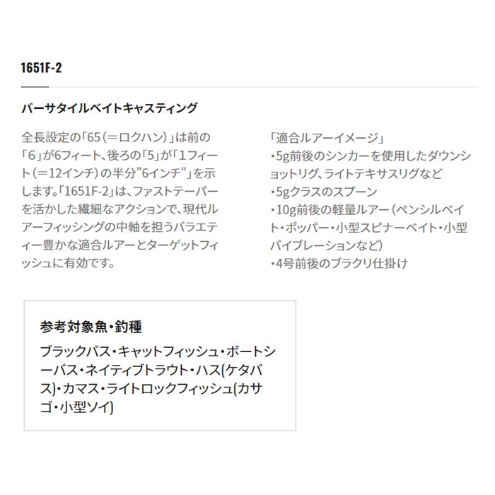 シマノ スコーピオン XV 1651F-2 バスロッド [2021年モデル]: 竿