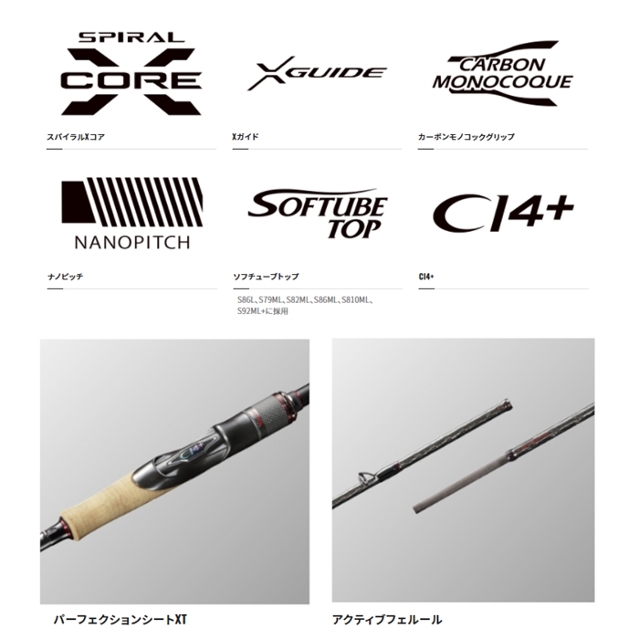 釣り具の通販なら 釣具のポイント 公式 オンラインストアシマノ セフィア エクスチューン S86mh エギングロッド 21年追加モデル 大型商品 Mh 竿 ルアーロッド