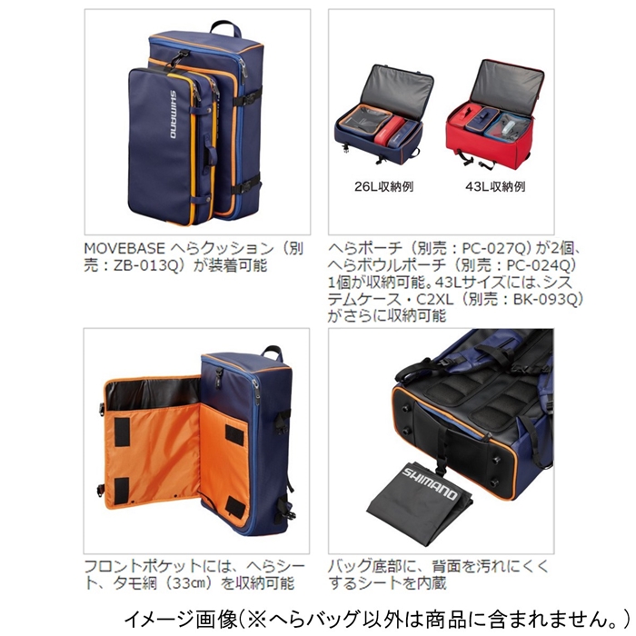 SHIMANO(シマノ) へらバッグ MOVEBASE へらバッグ