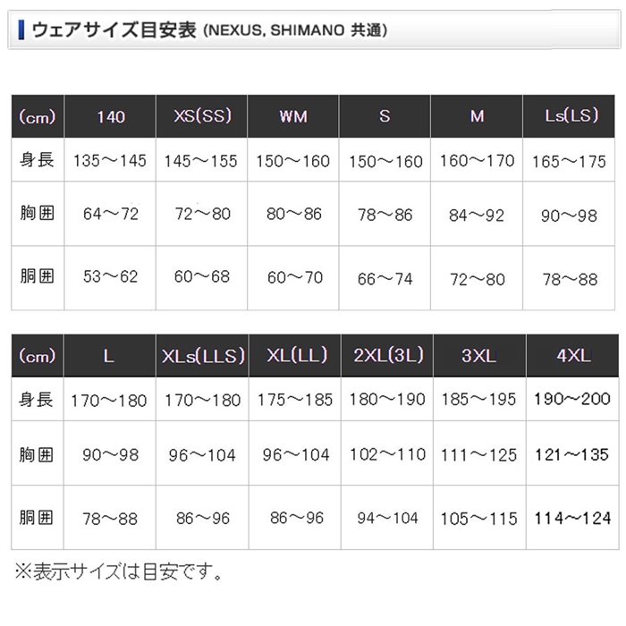 シマノ ブレスハイパー+℃ストレッチアンダーシャツ(超極厚タイプ) IN-030R M ブラック(M ブラック): アパレル・偏光グラス  釣り具の通販なら｜釣具のポイント 【公式】オンラインストア