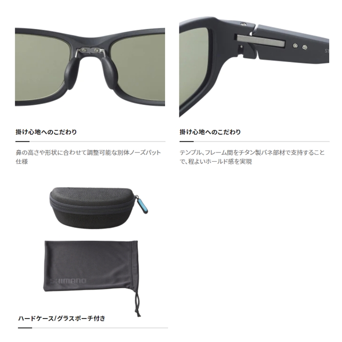 シマノ 偏光グラス STL301 イーズグリーン/マットブラック UJ-301V