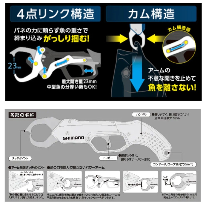 【釣武者】ハグリップ・トリガー