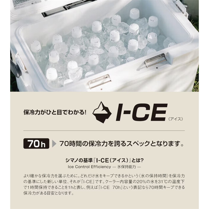 シマノ フィクセル ウルトラ プレミアム 30L ホワイト NF-030V クーラーボックス(ホワイト): クーラーボックス  釣り具の通販なら｜釣具のポイント 【公式】オンラインストア