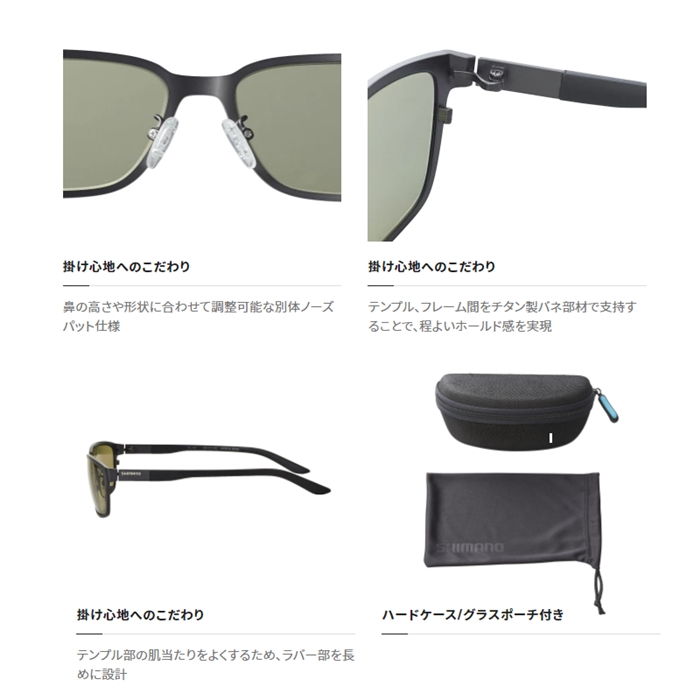 シマノ 偏光グラス STL101 イーズグリーン/マットスモークグレー UJ