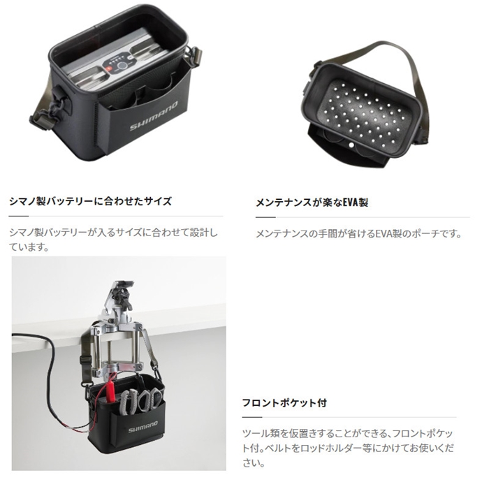シマノ 船ベリポーチ ブラック BK-301W - 釣具のポイント 【公式