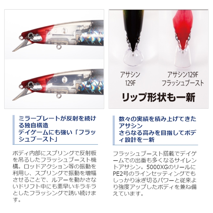シマノ エクスセンス サイレントアサシン 129S フラッシュ