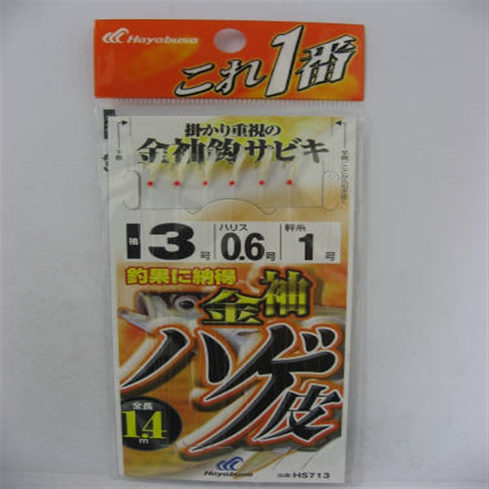 ハヤブサ HS713 3ー0.6号 これ一番 金袖鈎 ハゲ皮サビキ 6本鈎【ゆうパケット】(3-0.6号): 鈎・仕掛 釣り具の通販なら|釣具のポイント 【公式】オンラインストア ハヤブサ HS713 3ー0.6号 これ一番 金袖鈎 ハゲ皮サビキ 6本鈎【ゆうパケット】(3-0.6号): 鈎・仕掛 釣り具の通販なら|釣具のポイント 【公式】オンラインストア