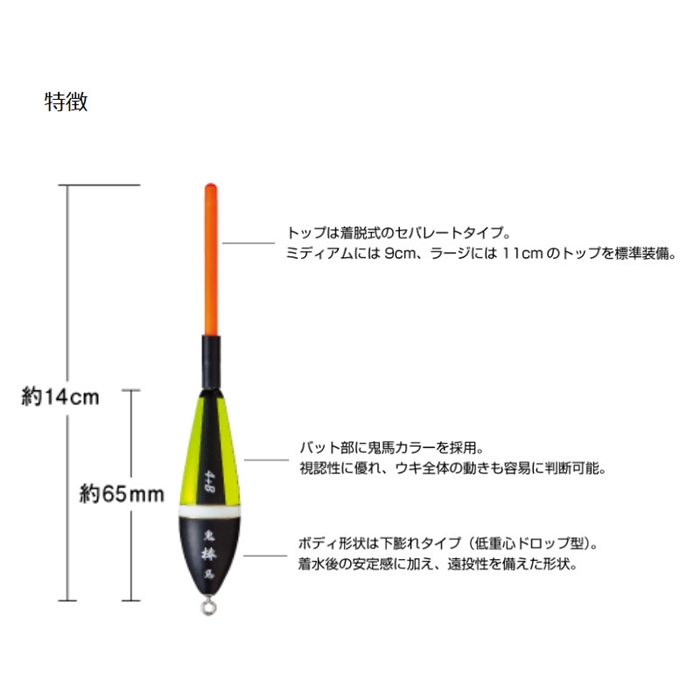 鬼馬棒 ミディアム 0 イエロー/オレンジ - 釣具のポイント 【公式