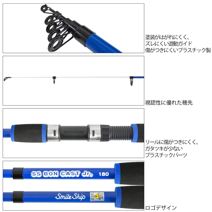 スマイルシップ サビキ釣り セット180cm 仕掛付 釣り竿 ブルー 竿 ルアーロッド 釣り具の通販なら 釣具のポイント 公式 オンラインストア