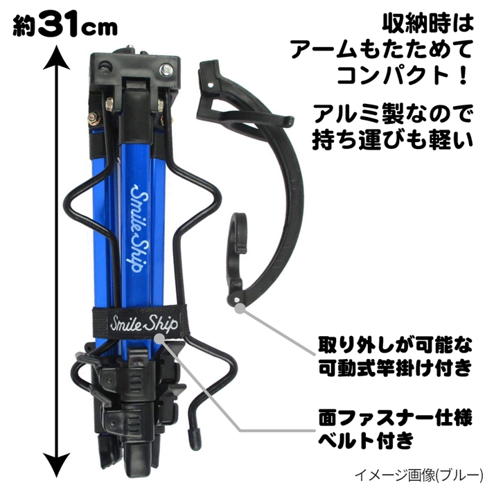 スマイルシップ アルミ三脚 ミニ 3段 竿掛け付 ブラック - 釣具