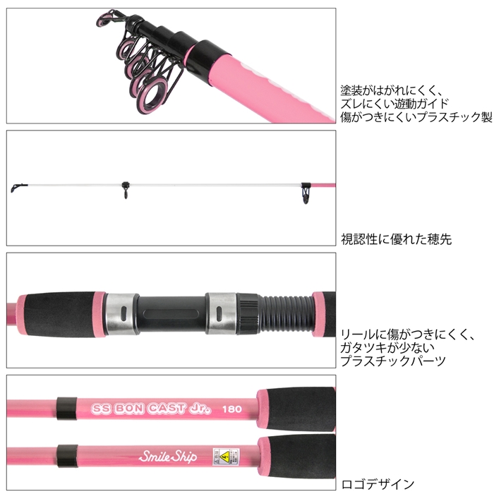 釣り具の通販なら 釣具のポイント 公式 オンラインストアスマイルシップ 釣り竿 セット180cm ピンク サビキ釣り ちょい投げ釣り 釣り竿 ピンク 竿 ルアーロッド