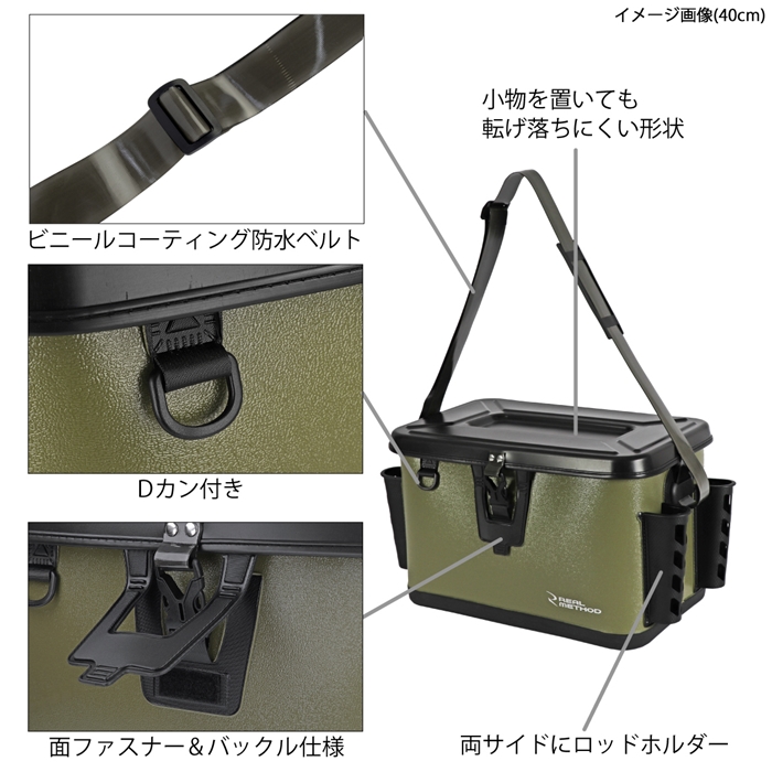 リアルメソッド ロッドホルダー 付 Evaタックルバッグ 36cm アーミーグリーン Real Method アーミーグリーン バッカン ケース ボックス 釣り具の通販なら 釣具のポイント 公式 オンラインストア