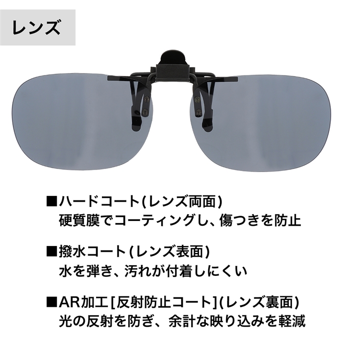 H.B コンセプト クリップオン 偏光サングラス スクエア1型 グレー TG