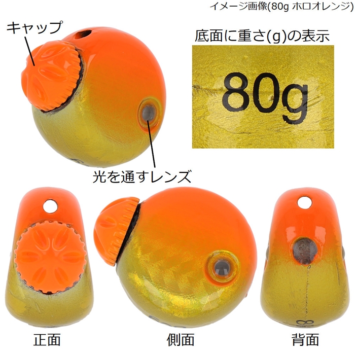 リアルメソッド フラッシュスライド タイラバヘッド 60g