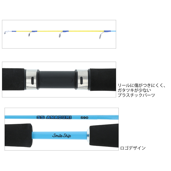 スマイルシップ 穴釣り セット 90cm ブルー テトラ竿 スピニングリール付 釣り竿