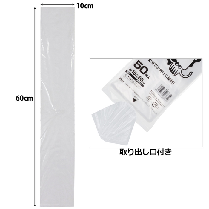 H.B コンセプト イカ袋 50枚入り 60×10cm(60×10cm): エギ・イカ・タコ用品 釣り具の通販なら｜釣具のポイント  【公式】オンラインストア