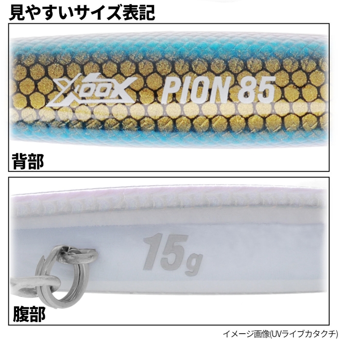 XOOX パイオン 75 レッドヘッド【ゆうパケット】 - 釣具の