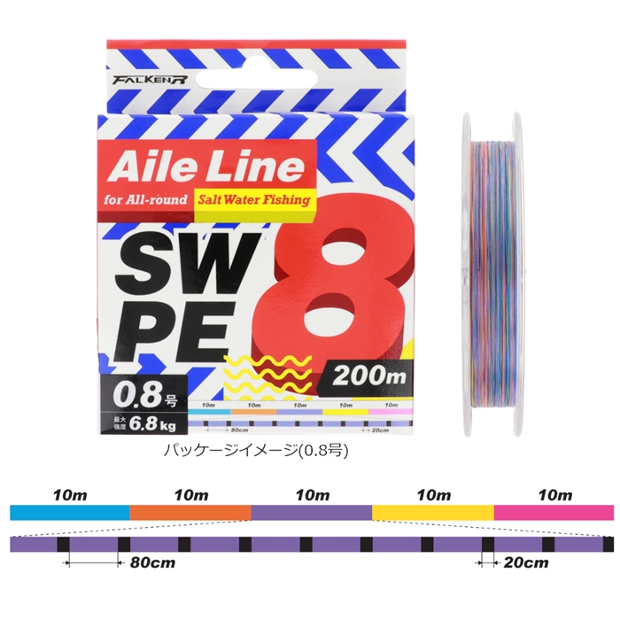 ファルケン R Aile Line 200m 2.0号 5カラー [エールライン SW PE X8]【ゆうパケット】 5カラー(ブルー、オレンジ、パープル、イエロー、ピンク) 200-2.0