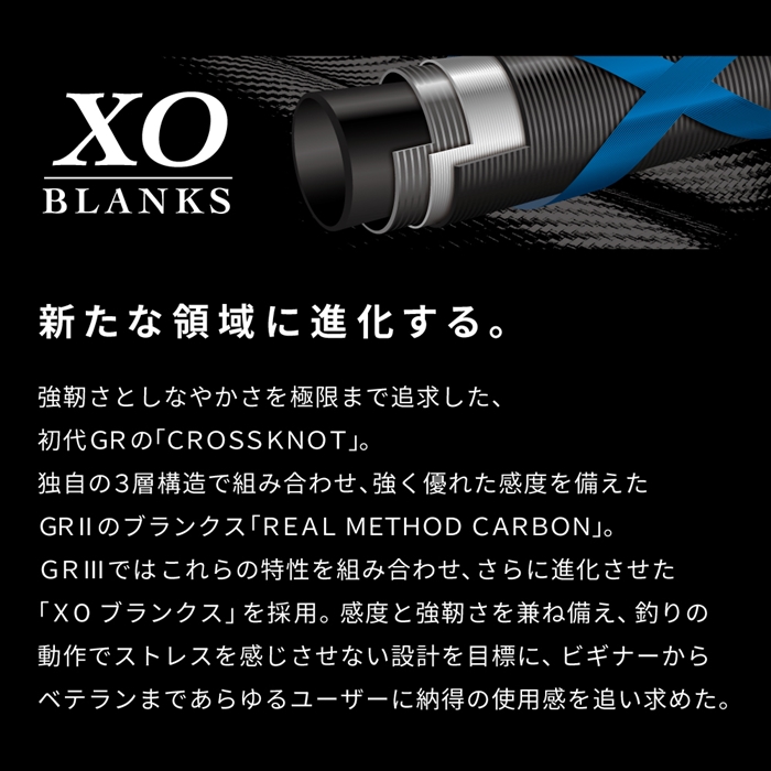 XOOX JIGGING GR III スーパーライト S66L【大型商品】 S66L