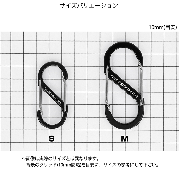 アルミS字カラビナ S ブラック【ゆうパケット】 - 釣具の
