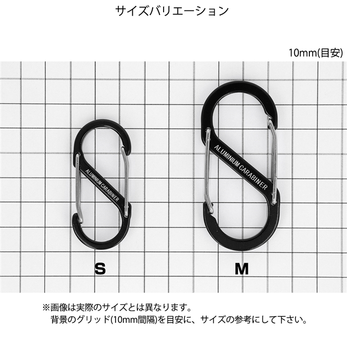 アルミS字カラビナ　M　ブラック【ゆうパケット】 ブラック M(66×30×8mm)