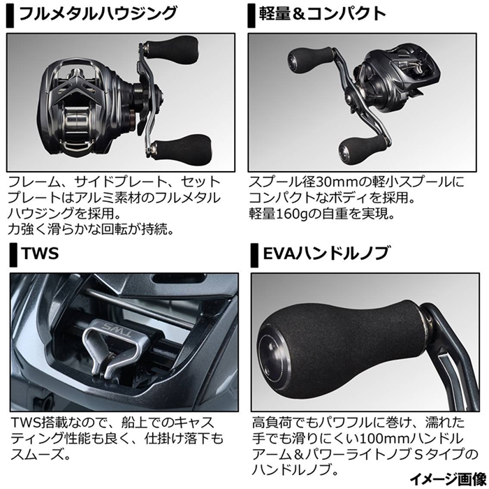 ダイワ アドミラ A100XH 右ハンドル [2020年モデル]